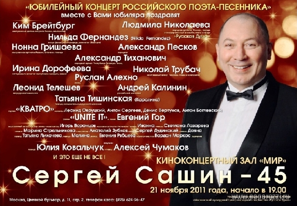 Сергей Сашин почерпнет свое Вдохновение на фестивале