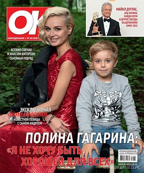 Полина Гагарина оставила сына одного в день рождения
