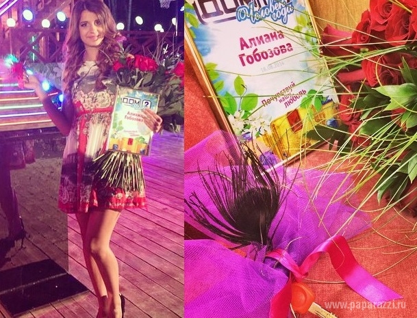 Алина Устименко выиграла конкурс "Человек Года" на Дом 2 и ушла от Александра Гобозова с чистой совестью