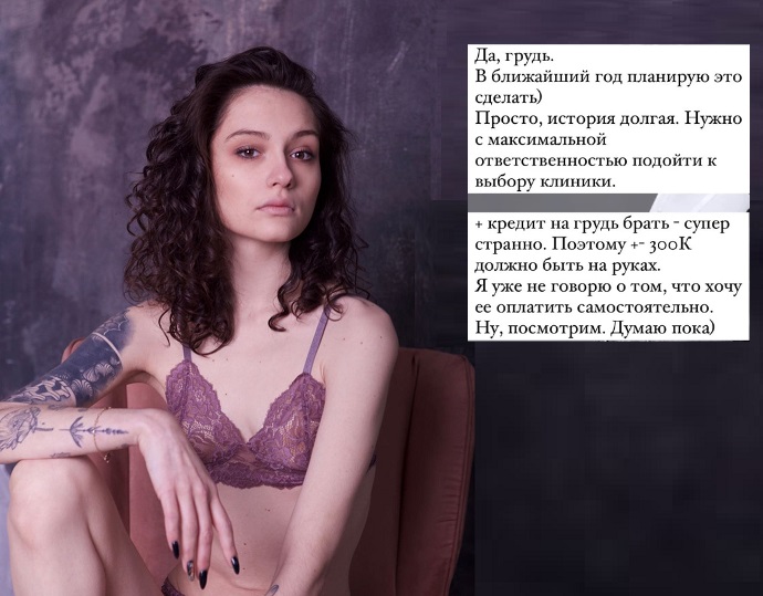После экстремального похудения дочь Любови Толкалиной Маша Кончаловская увеличивает себе грудь