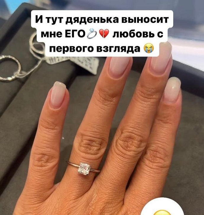 «Я сказала "да", но не сразу»: Рита Дакота во второй раз выходит замуж