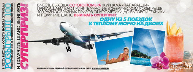 Билет