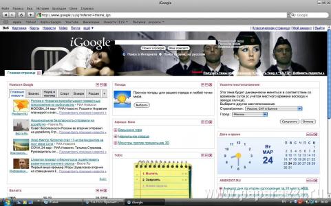 t.A.T.u. создали дизайн для iGoogle! 