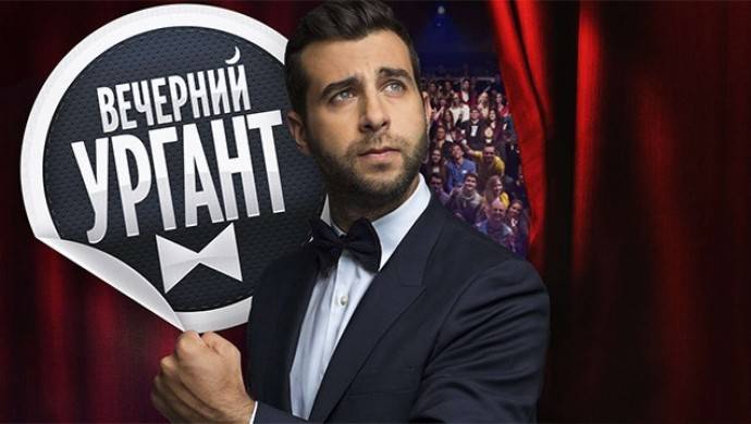 Иван Ургант сообщил о съемках шоу без зрителей