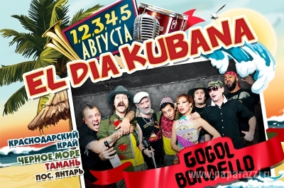 Gogol Bordello выступит на летнем фестивале KUBANA-2012