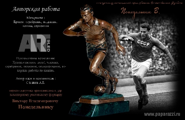 Соберите коллекцию авторских статуэток известных футболистов "Легенды Отечественного Футбола" !!!