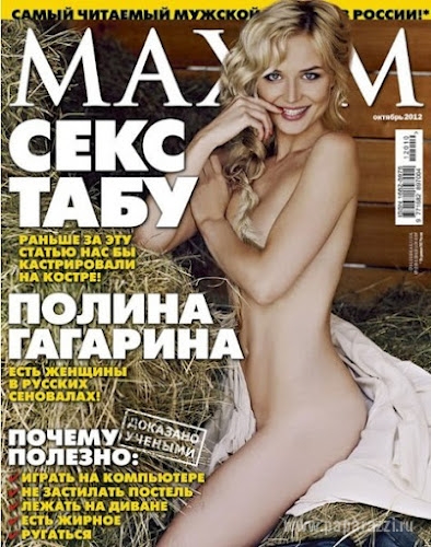 Полина Гагарина разделась для журнала Maxim (ФОТО)