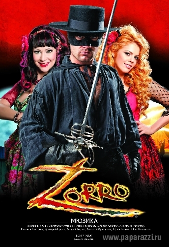 Мюзикл ZORRO откроет 2011й год Испании в России!
