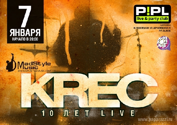 KREC отметит 10-летие живым концертом в Москве!