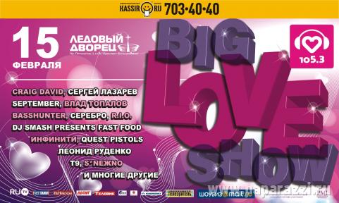 BIG LOVE SHOW в Петербурге!