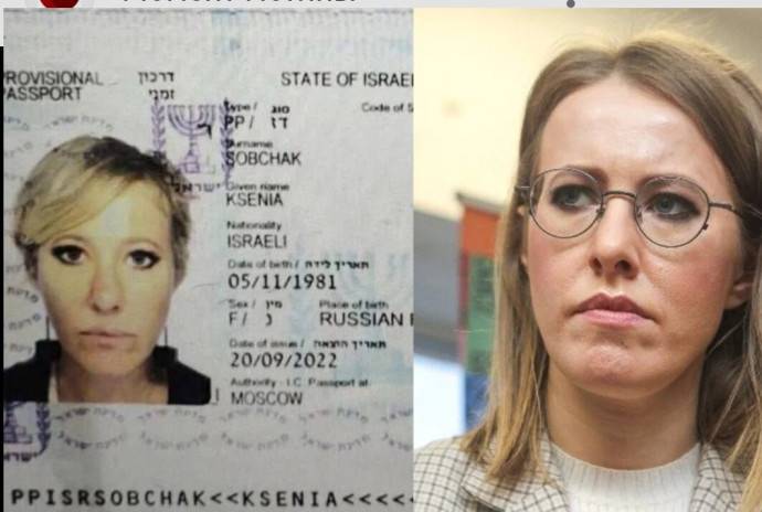 Ксения Собчак объяснила, зачем ей гражданство Израиля