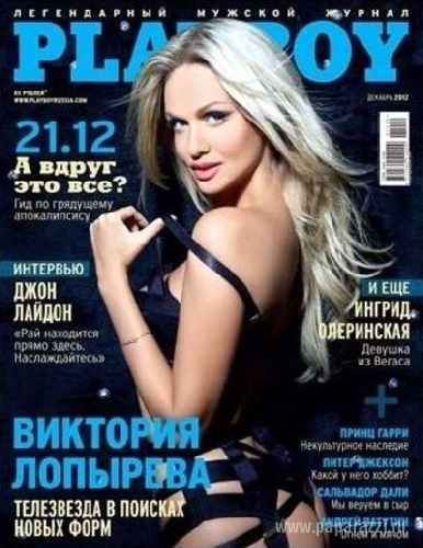 Виктория Лопырева появилась на обложке Playboy