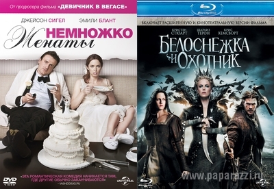 Прими участие в конкурсе www.paparazzi.ru и получи сразу два DVD с фильмами «Немножко женаты» и «Белоснежка и охотник»