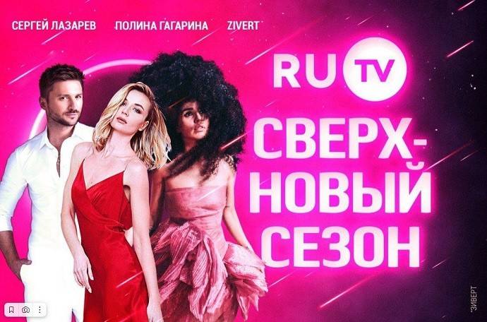 Телеканал RU.TV объявил о старте СВЕРХНОВОГО музыкального сезона