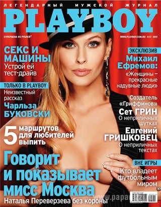 "Мисс Москва" оголилась для Playboy