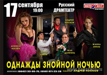 В Первоуральске показали «Знойную ночь» с участием Анфисы Чеховой