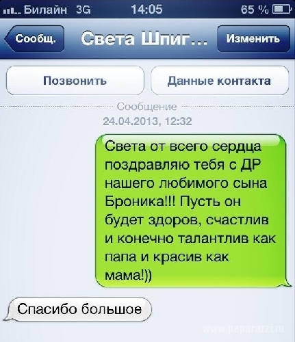 Николай Басков отправил сыну СМС с поздравлениями