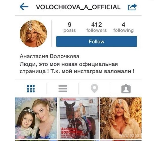 Анастасия Волочкова пожаловалась на взлом своей странички в социальной сети