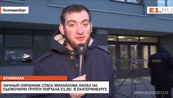 В Екатеринбурге разыскивают охранника Стаса Михайлова, избившего журналиста