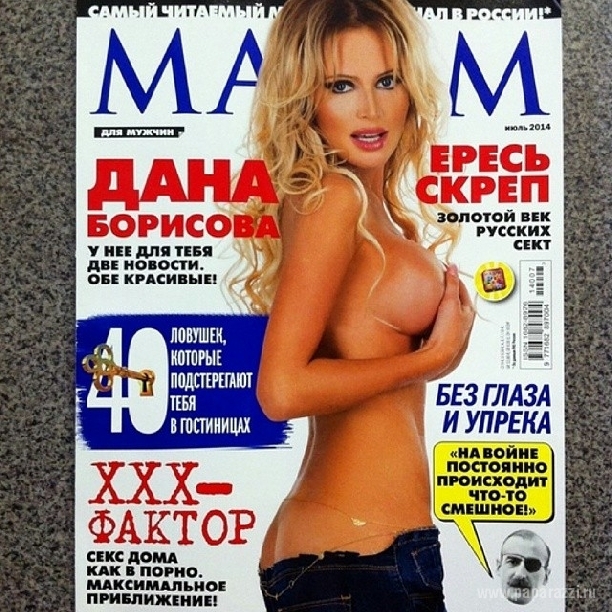 Дана Борисова разделась для мужского журнала Maxim