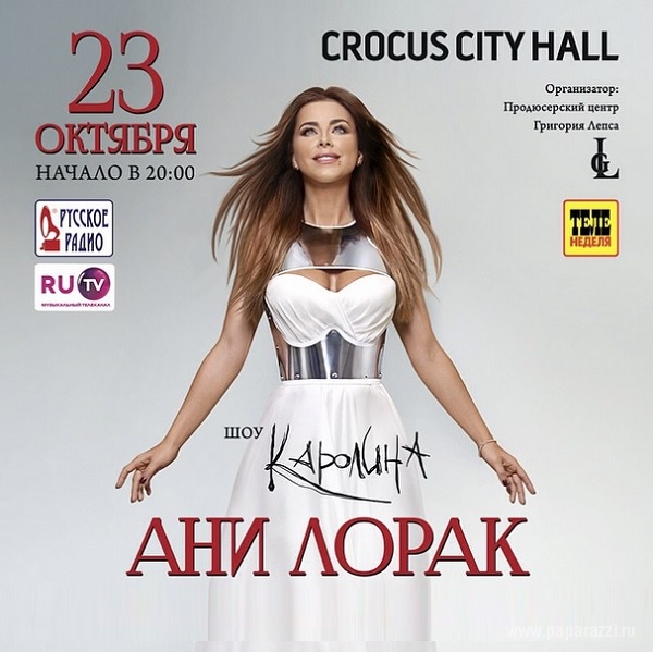 Ани Лорак пригласила поклонников на концерт в Москве