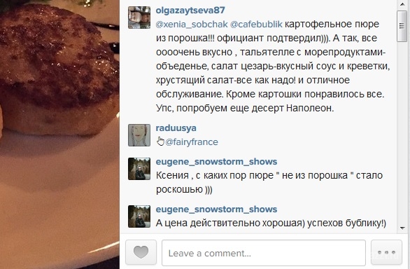 Ксения Собчак обманывает посетителей своего ресторана