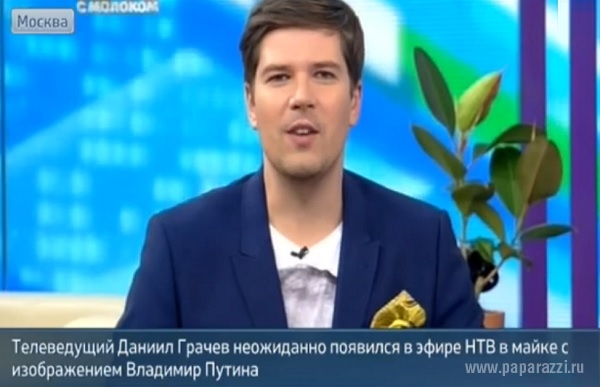 Украинский телеведущий Даниил Грачев появился в эфире в майке с изображением Владимира Путина