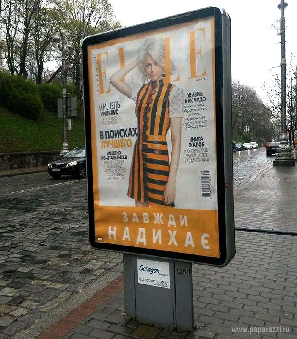 Мишель Уильямс в платье цвета "георгиевской" ленточки породила очередной скандал на Украине
