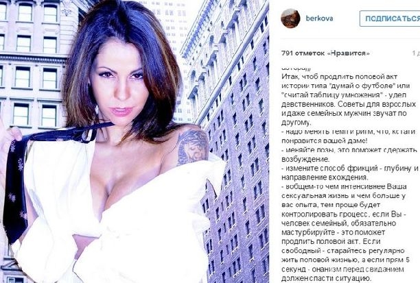 Экс-порноактриса Беркова: я из интимных видео пришла в спорт, а Дзюба отправился обратно