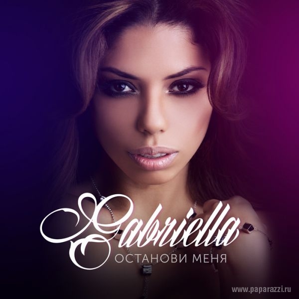 Бразильская певица Gabriella выпустила первый российский трек
