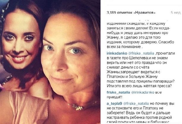Сестра Жанны Фриске Наталья рассказала о взаимоотношениях с Дмитрием Шепелевым