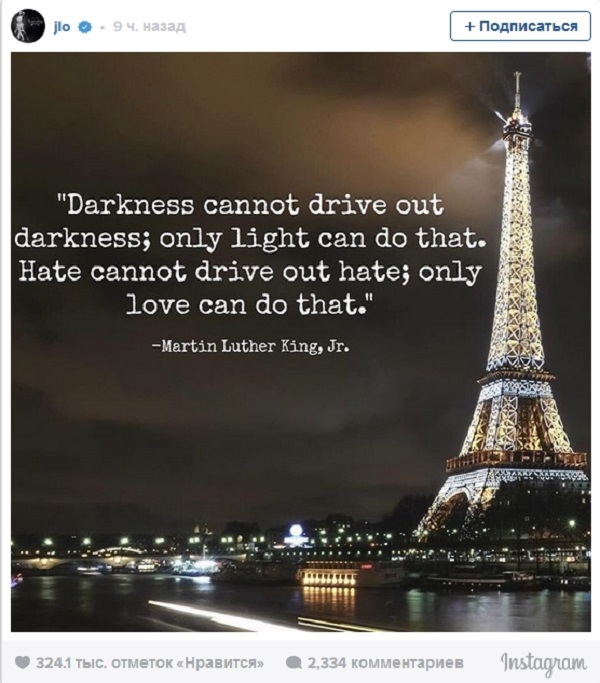 Сегодня звезды мирового и отечественного шоу-бизнеса молятся за Париж #prayforparis