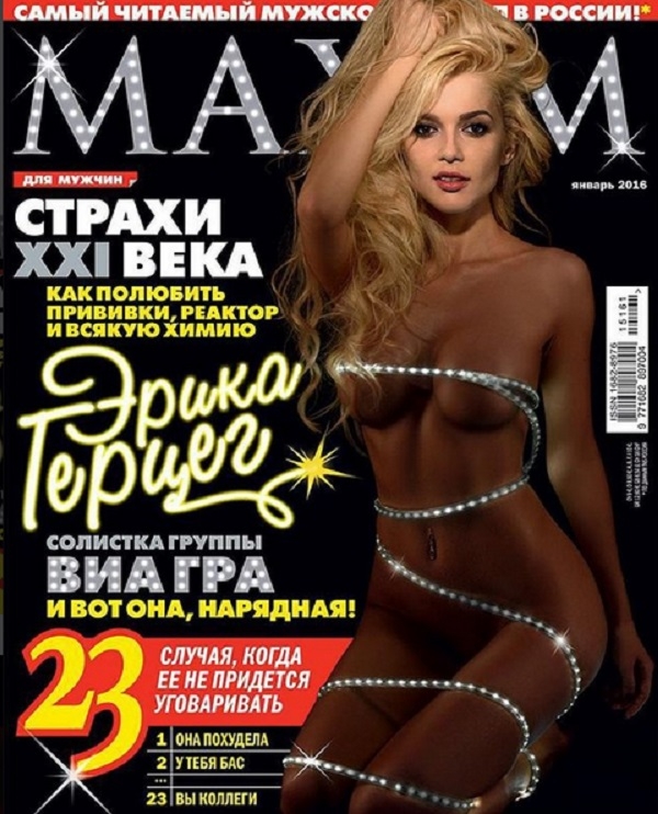 Эрика Герцег снялась для обложки январского номера журнала Maxim