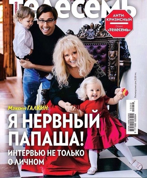 Двойняшки Пугачевой и Галкина впервые украсили обложку журнала