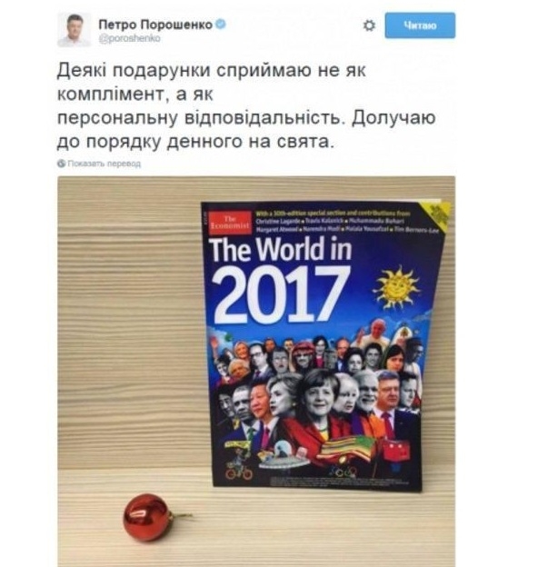 Петр Порошенко удалил позорную фотографию с Путиным