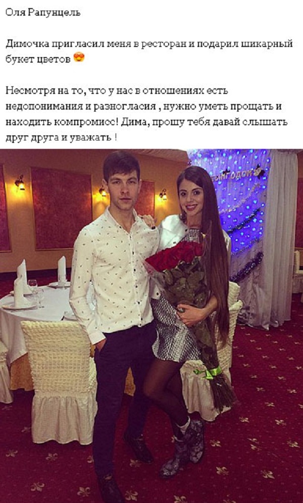 Ольга Рапунцель встречается с Дмитриенко только из-за денег