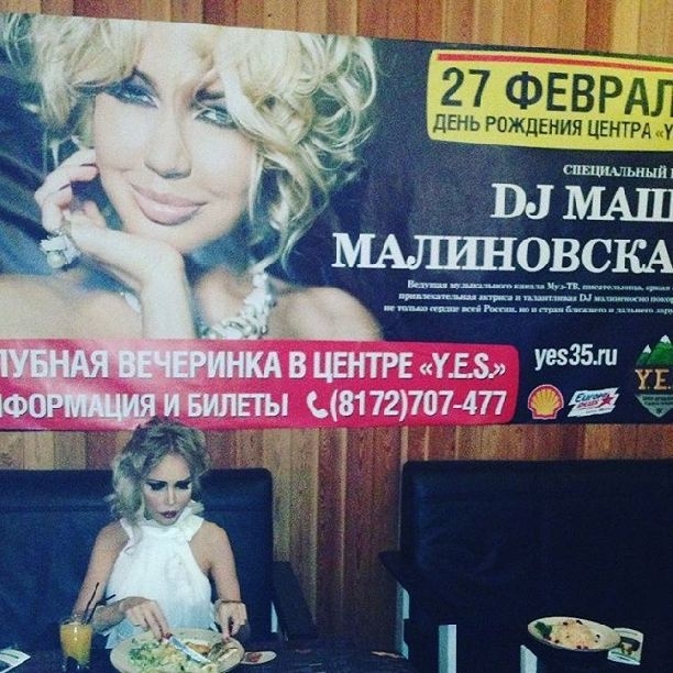 Маша Малиновская ужаснула макияжем и влилась в странную тусовку