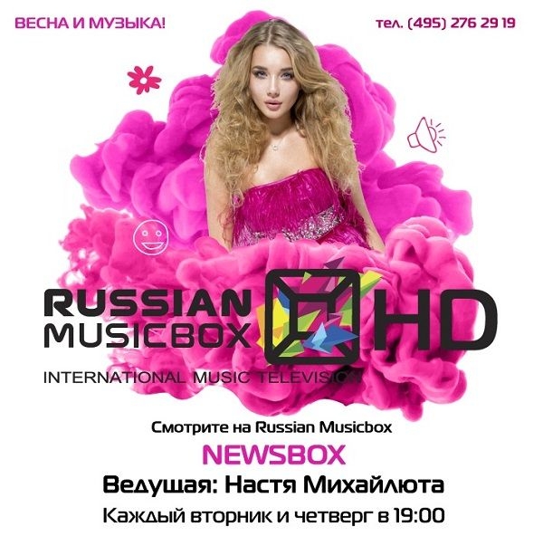Анастасия Михайлюта примерила на себя роль ведущей Russian MusicBox