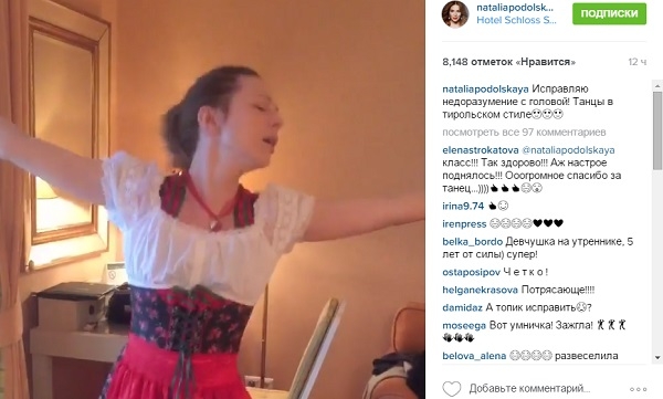 Наталья Подольская устроила дикие танцы в тирольском стиле