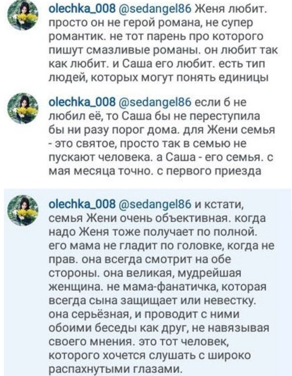 Близкая подруга Евгения Кузина и Саши Артемовой рассказала правду про их отношения