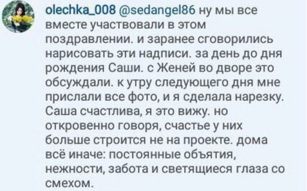 Близкая подруга Евгения Кузина и Саши Артемовой рассказала правду про их отношения