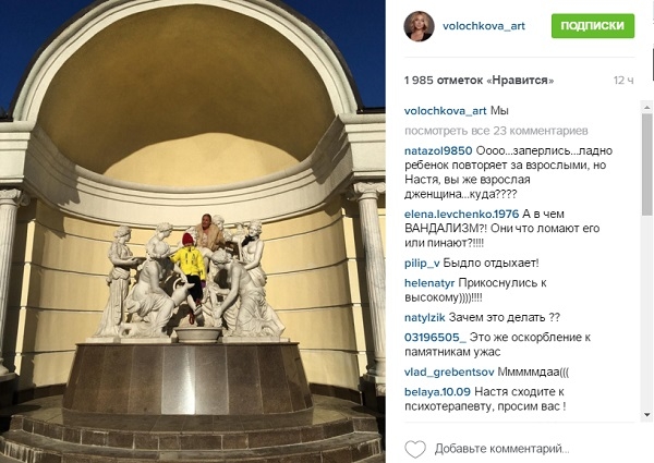 Анастасию Волочкову обвинили в вандализме