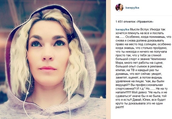 Юлия Костюшкина призналась, что была на грани все бросить