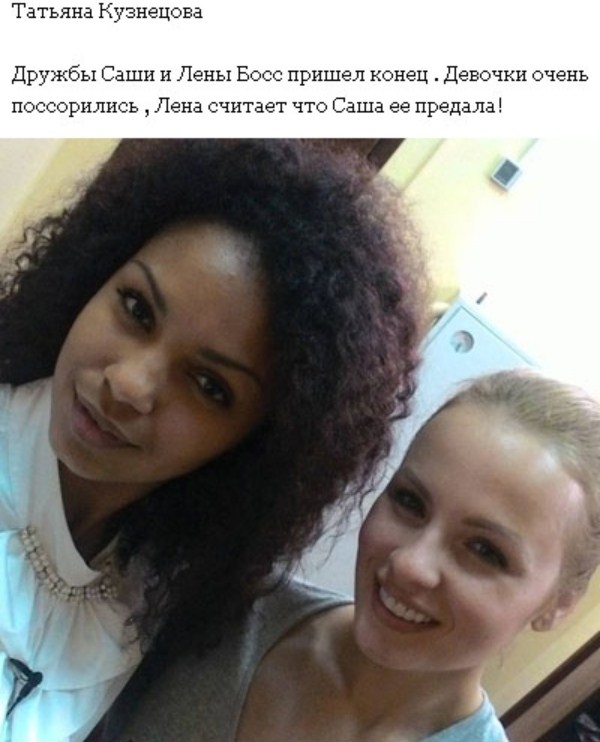 Александра Харитонова предала лучшую подругу
