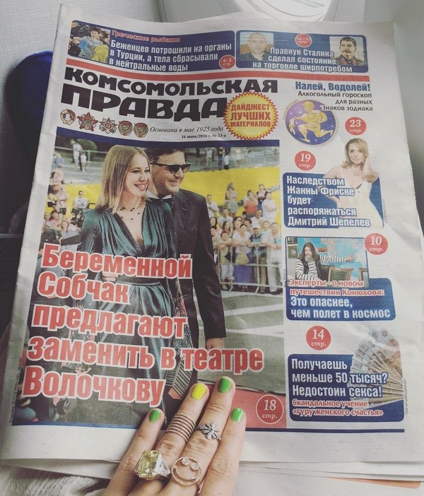 Ксения Собчак посмеялась над новостями о своей беременности