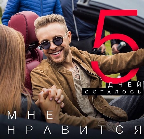 В честь выхода песни Егора Крида «Мне нравится», секс-модель Вики Одинцова раздвинула перед ним ножки