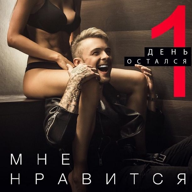 В честь выхода песни Егора Крида «Мне нравится», секс-модель Вики Одинцова раздвинула перед ним ножки