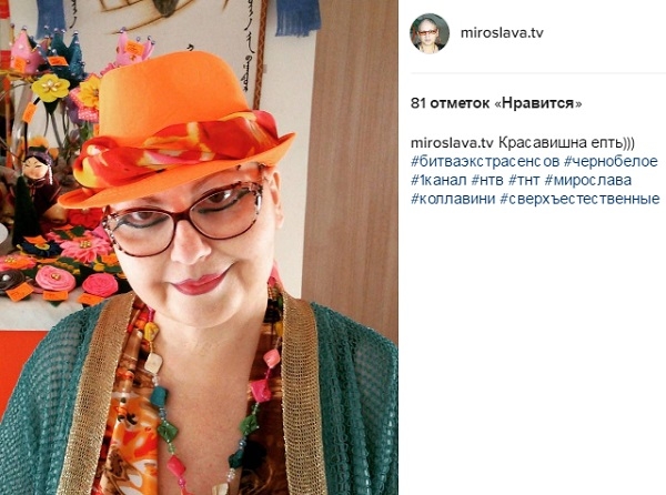 Дана Борисова обратилась за помощью к экстрасенсу
