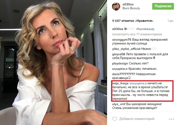 Светлана Бондарчук резко помолодела на 20 лет
