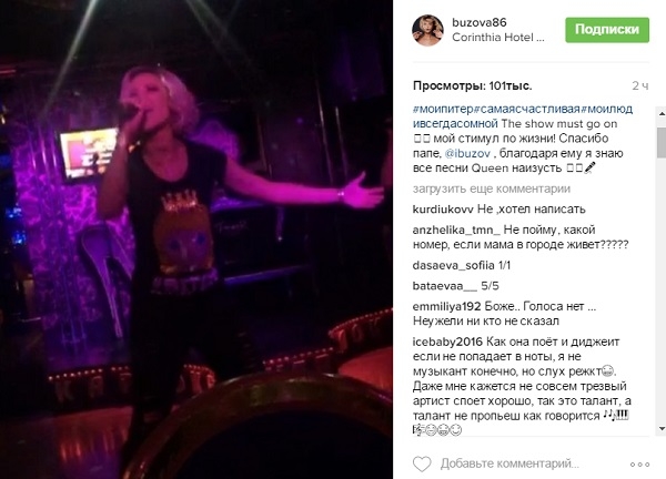 Пьяная Ольга Бузова попыталась перепеть известную песню группы Queen (видео)
